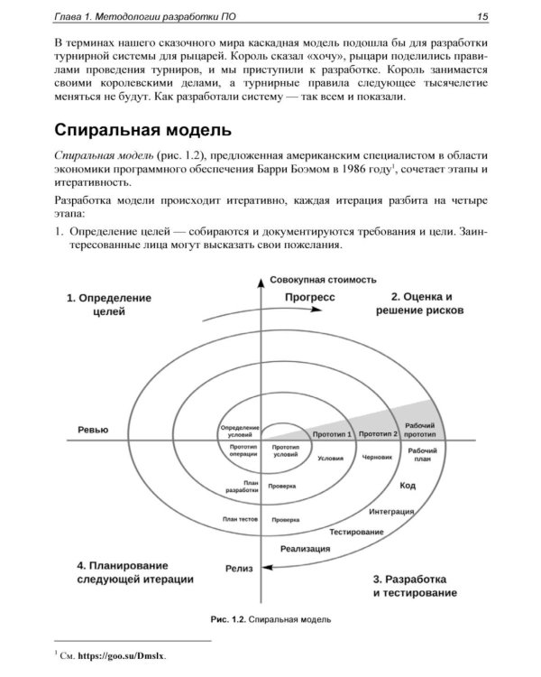 Проектирование информационных систем. Профессиональный подход