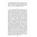 В поисках утраченного времени. По направлению к Свану