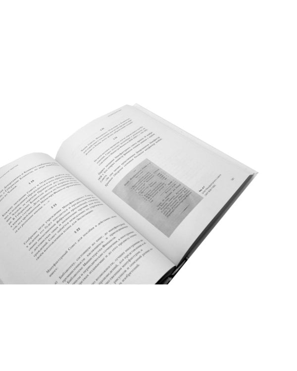 Олигархи Российской империи; Русская промышленная революция (комплект из 2-х книг)