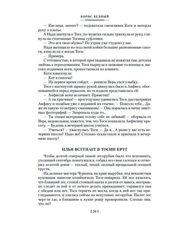 Девчата. Полное собрание сочинений