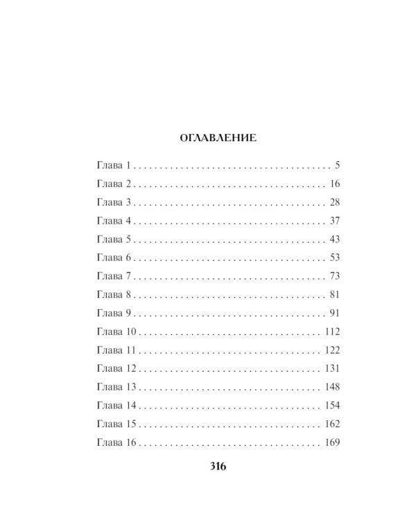 Смертельный маскарад