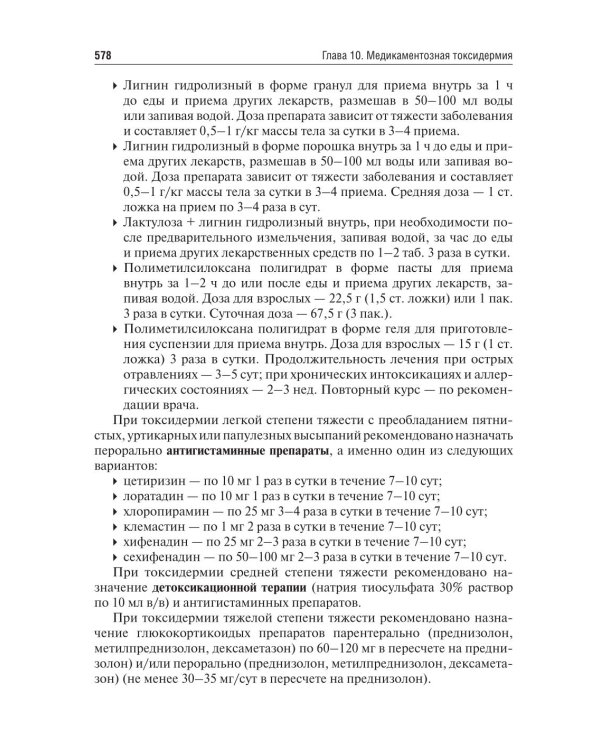 Поликлиническая терапия: Учебник