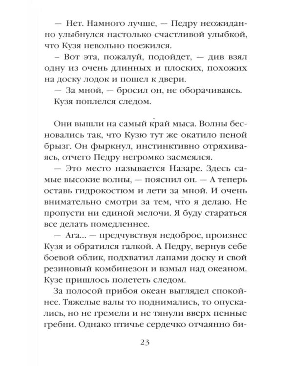 Дополнительное изображение книги «Тайна мертвого ректора. Кн. 2»