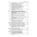 Основы судебной экспертизы: Учебник Основы судебной экспертизы: Учебник