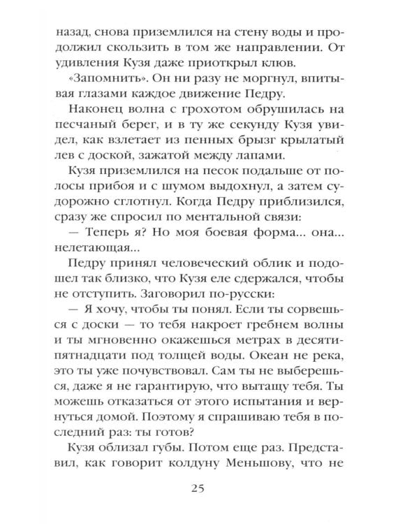 Дополнительное изображение книги «Тайна мертвого ректора. Кн. 2»