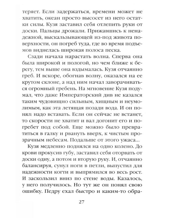 Дополнительное изображение книги «Тайна мертвого ректора. Кн. 2»