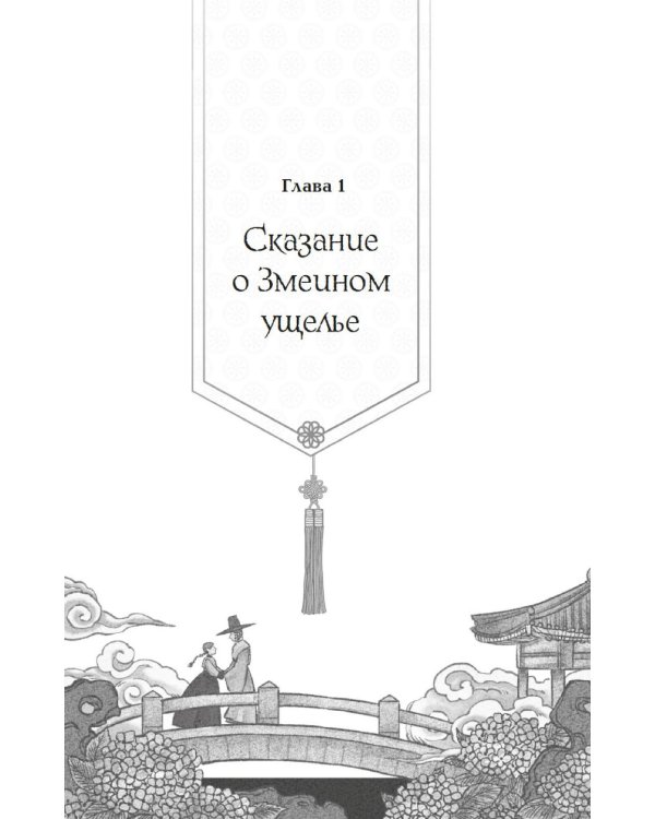 Дополнительное изображение книги «Девушка, изгоняющая духов: роман»