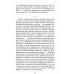 В поисках утраченного времени. По направлению к Свану