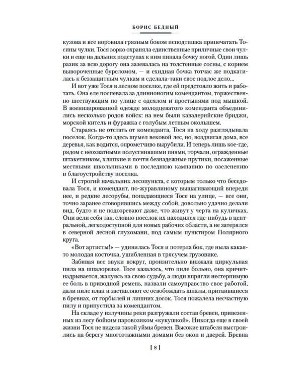 Девчата. Полное собрание сочинений