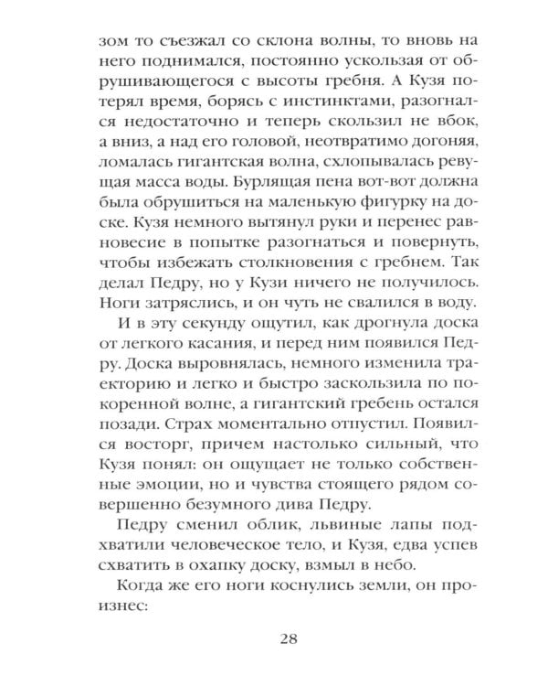 Дополнительное изображение книги «Тайна мертвого ректора. Кн. 2»