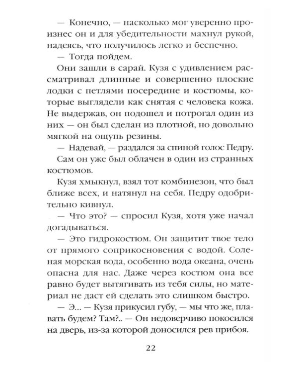 Дополнительное изображение книги «Тайна мертвого ректора. Кн. 2»