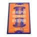 Олигархи Российской империи; Русская промышленная революция (комплект из 2-х книг)