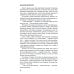 След Заур-бека: повести, рассказы