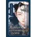 Дополнительное изображение книги «Девушка, изгоняющая духов: роман»