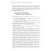 Юридические документы. Чему не учат студентов. Как правильно понять и подготовить: Учебник