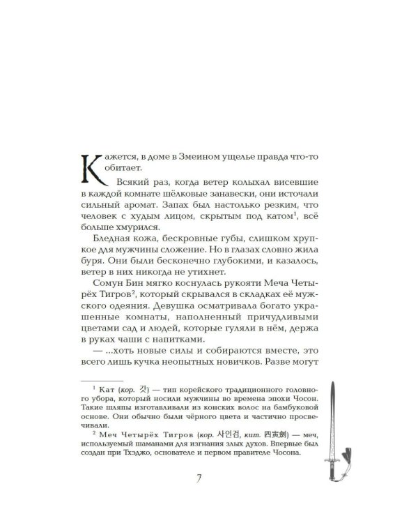 Дополнительное изображение книги «Девушка, изгоняющая духов: роман»