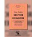 Алхимия Изобилия Энергия изобилия. Психотехники, медитации и визуализации "Алхимии изобилия" Практическое руководство