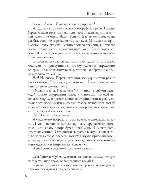 Корпорация "Исполнение Желаний"