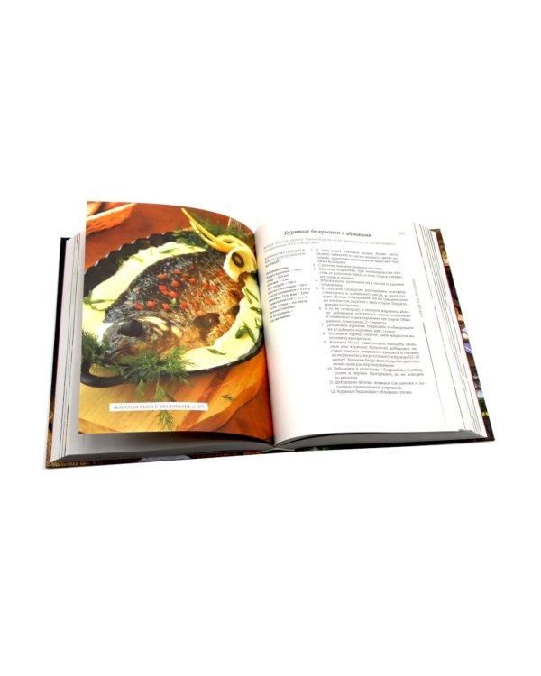 Домашняя кухня. В будни и праздники. Большая книга рецептов