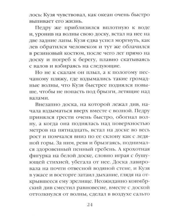 Дополнительное изображение книги «Тайна мертвого ректора. Кн. 2»