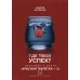 Академия смысла. Познай себя Где твой успех? Тренажер к книге "Красная таблетка - 2"