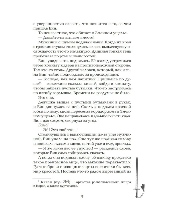 Дополнительное изображение книги «Девушка, изгоняющая духов: роман»