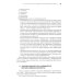 Юридические документы. Чему не учат студентов. Как правильно понять и подготовить: Учебник