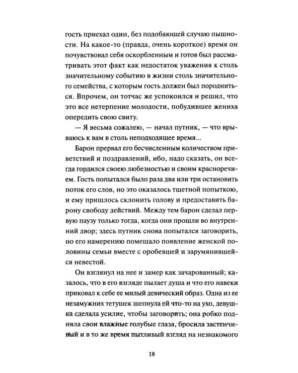 Легенда о Сонной лощине