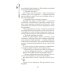 Дополнительное изображение книги «Девушка, изгоняющая духов: роман»