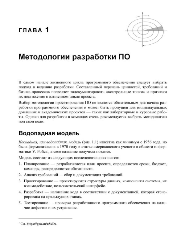 Проектирование информационных систем. Профессиональный подход