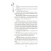 Дополнительное изображение книги «Девушка, изгоняющая духов: роман»