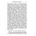 Молитвослов с Правилом ко Святому Причащению. Молитвы разные