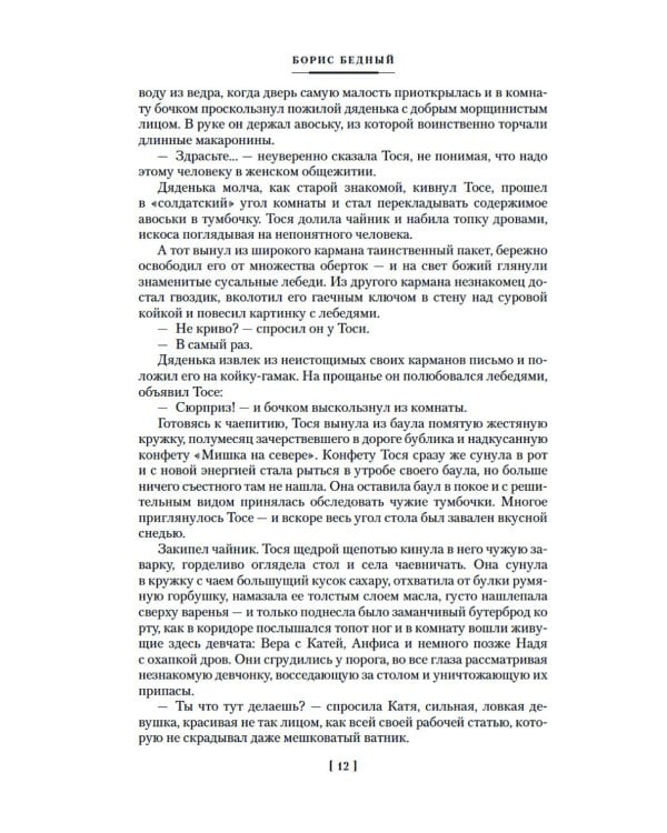 Девчата. Полное собрание сочинений