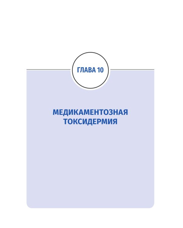 Поликлиническая терапия: Учебник