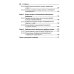 Основы судебной экспертизы: Учебник Основы судебной экспертизы: Учебник