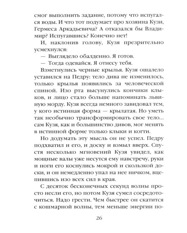 Дополнительное изображение книги «Тайна мертвого ректора. Кн. 2»