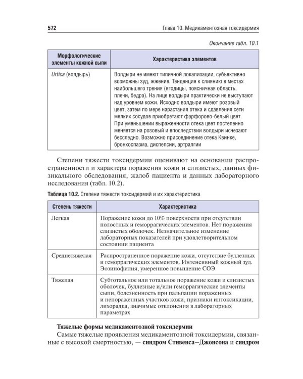 Поликлиническая терапия: Учебник