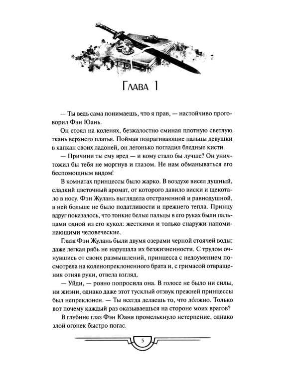 Потерявший солнце. Т. 3