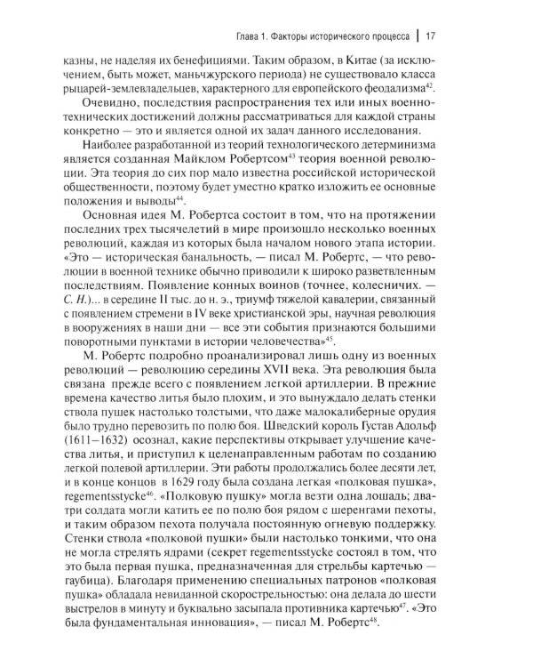 Факторный анализ исторического процесса. Исторический опыт традиционных обществ Востока. 2-е изд
