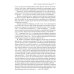 Факторный анализ исторического процесса. Исторический опыт традиционных обществ Востока. 2-е изд