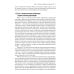 Факторный анализ исторического процесса. Исторический опыт традиционных обществ Востока. 2-е изд