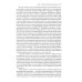 Факторный анализ исторического процесса. Исторический опыт традиционных обществ Востока. 2-е изд