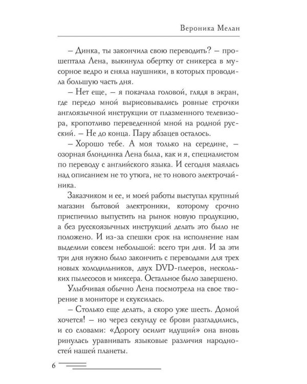 Игра реальностей. Дрейк