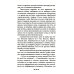 Девочка на шаре. Когда страдание становится образом жизни. 6-е изд