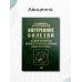 Внутренние болезни. Лабораторная и инструментальная диагностика Внутренние болезни. Лабораторная и инструментальная диагностика