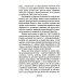 Девочка на шаре. Когда страдание становится образом жизни. 6-е изд