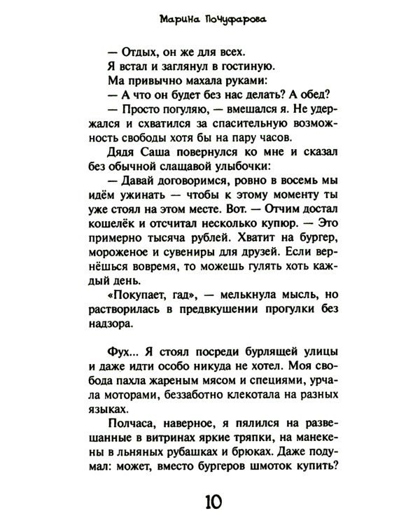 Путешествие в Котурцию: сборник рассказов