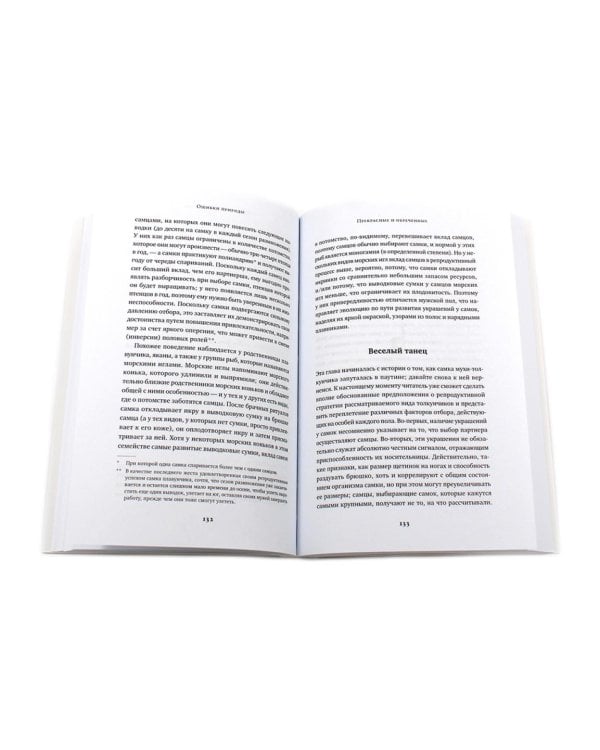 Ошибки природы; Евангелие от LUCA: В поисках родословной животного мира (комплект из 2-х книг)