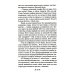 Девочка на шаре. Когда страдание становится образом жизни. 6-е изд