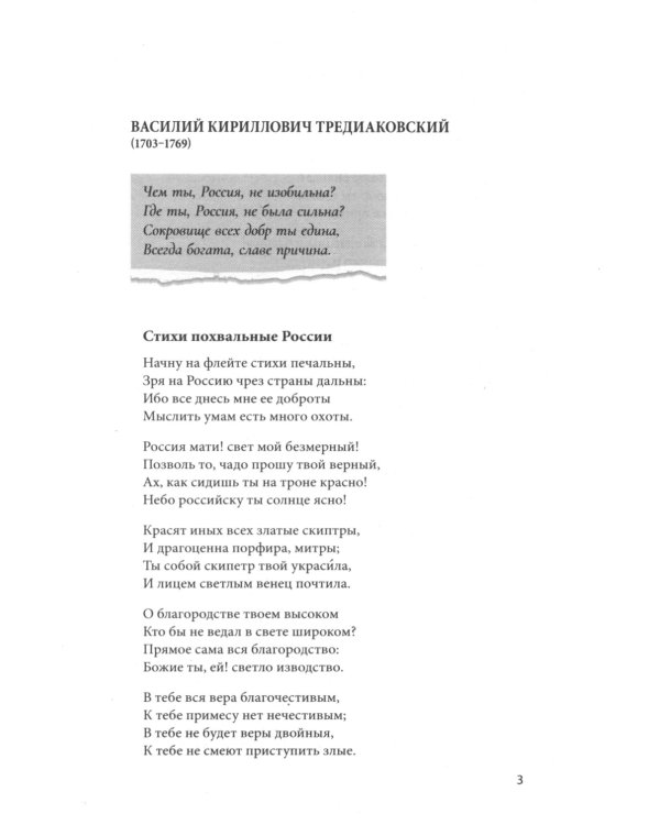 100 и 1 стихотворение, которое надо знать